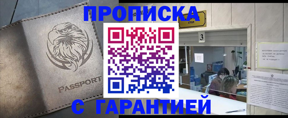 миграционный учет в Закаменске